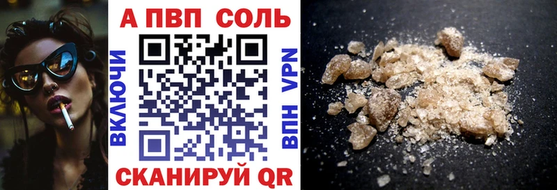 Alpha PVP Соль Верея