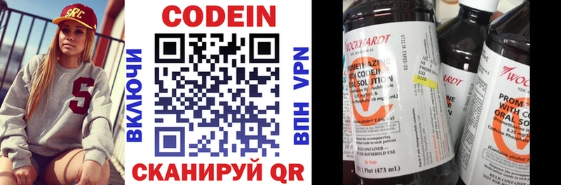 Codein Purple Drank  цена наркотик  Верея 