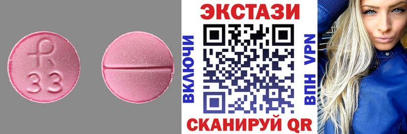 ЭКСТАЗИ 250 мг Верея