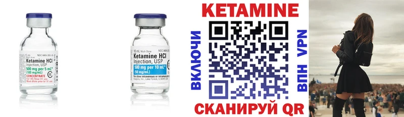 КЕТАМИН ketamine Верея