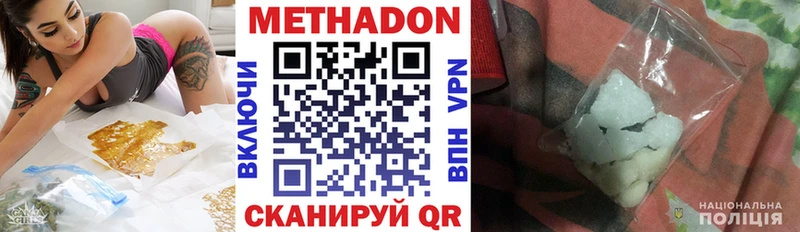 Метадон кристалл  Верея 