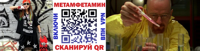 Метамфетамин Декстрометамфетамин 99.9%  наркота  Верея 